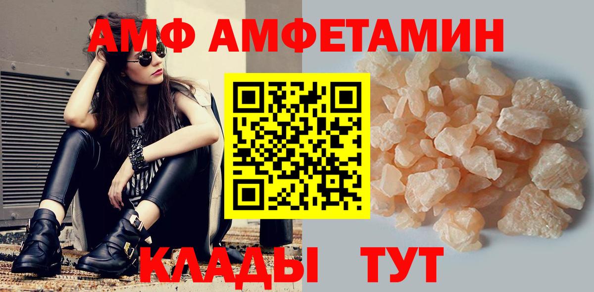 АМФЕТАМИН 98%  blacksprut сайт  Amphetamine  Бахчисарай  Вход с VPN 