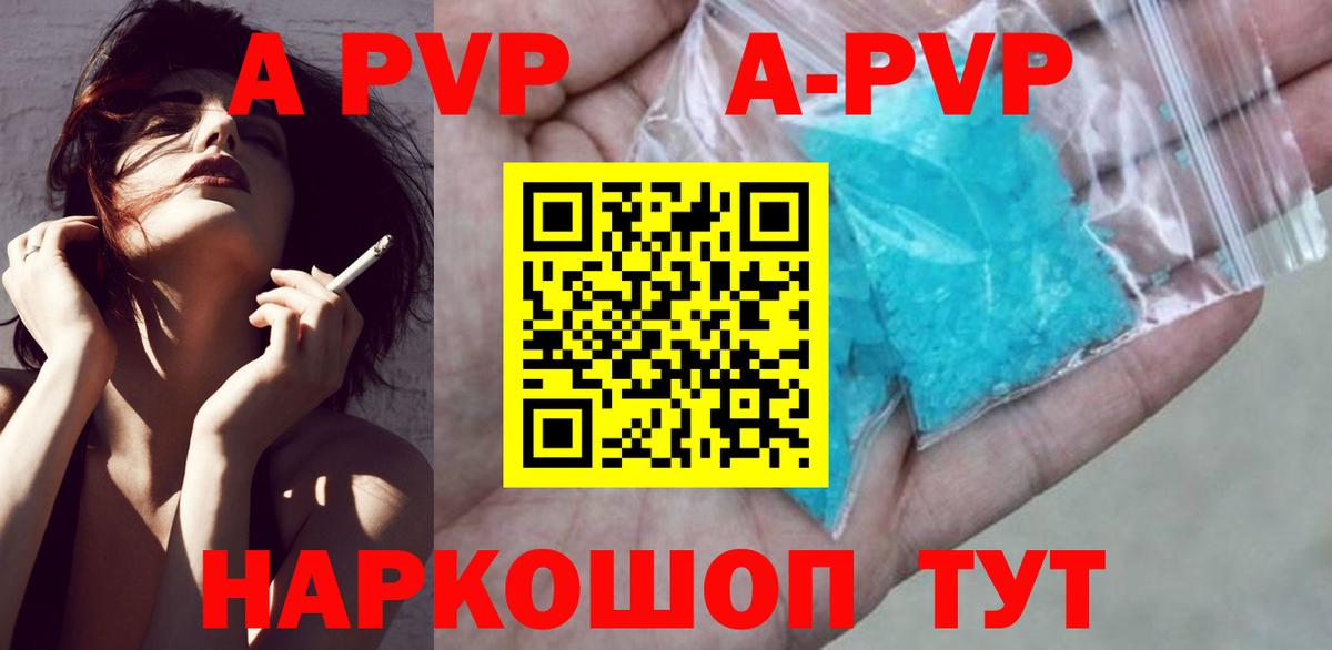 Alpha PVP крисы CK Бахчисарай