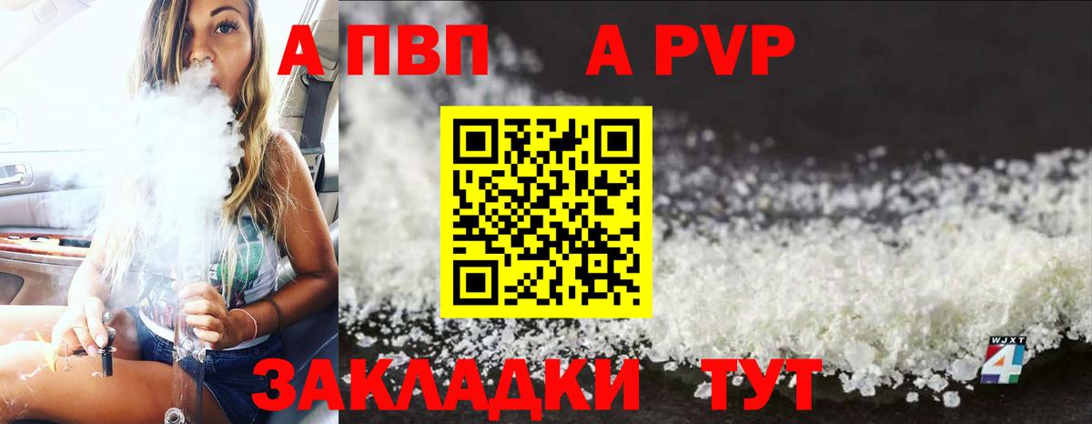 цена   Вход с VPN  Бахчисарай  Alpha-PVP крисы CK  Alpha-PVP мука 