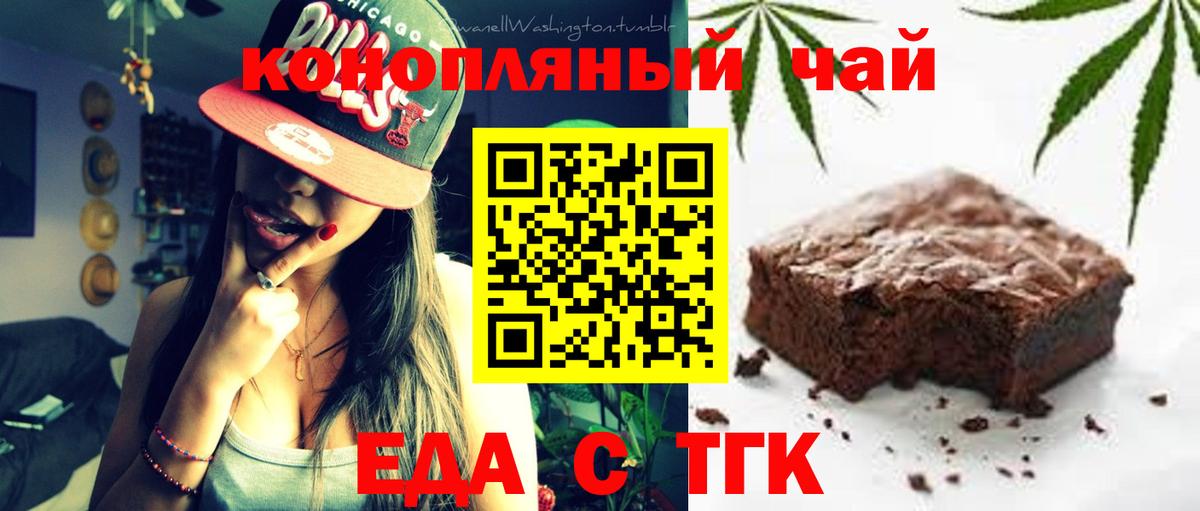 Cannafood марихуана  Вход с VPN  Бахчисарай 