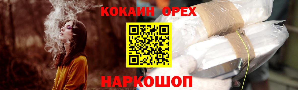 Cocaine Перу Бахчисарай