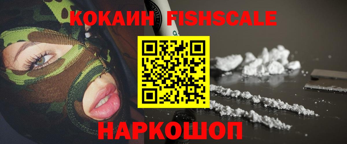 КОКАИН VHQ  COCAIN 98%  КОКАИН  Вход с VPN  Бахчисарай 