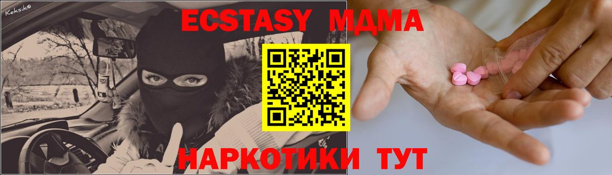 ЭКСТАЗИ MDMA  Вход с VPN  кракен вход  Бахчисарай 