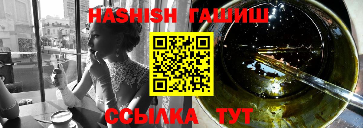 ГАШИШ Изолятор  Вход с VPN  Бахчисарай  Гашиш гарик 