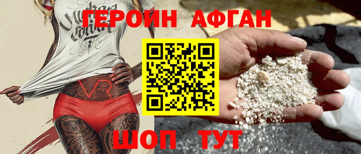 Бахчисарай  ГЕРОИН гречка  Героин  Вход с VPN 