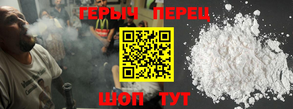 Героин герыч Бахчисарай