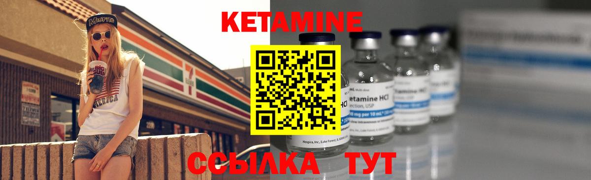КЕТАМИН ketamine Бахчисарай