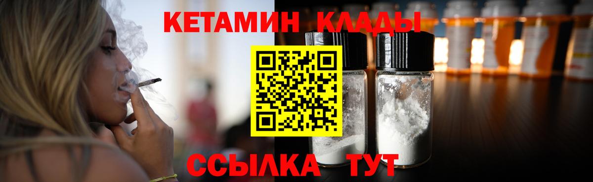 Бахчисарай  КЕТАМИН VHQ  Вход с VPN  Кетамин VHQ 