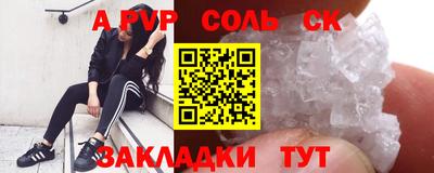 молекула духа Мариинск