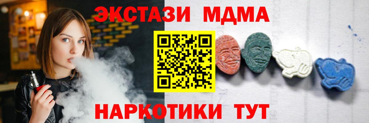 MDMA кристаллы Бахчисарай