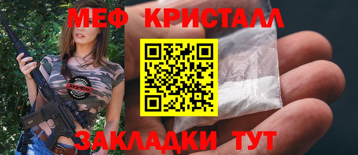 МЕФ mephedrone  Меф  МЯУ-МЯУ  Мефедрон мяу мяу  Вход с VPN  Бахчисарай 