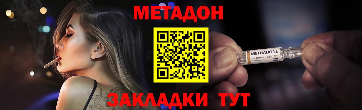 Метадон белоснежный  Вход с VPN  Бахчисарай  Метадон белоснежный 