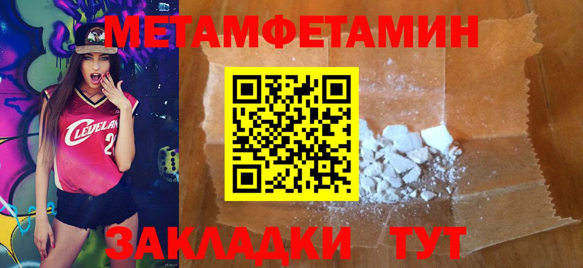 Бахчисарай  Метамфетамин Декстрометамфетамин 99.9%  Метамфетамин Декстрометамфетамин 99.9%  Вход с VPN 