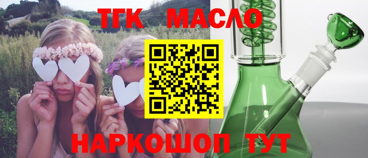 ТГК Wax Бахчисарай